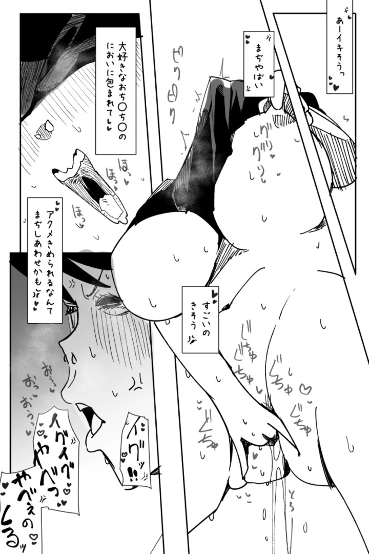 マンガ333ページ目