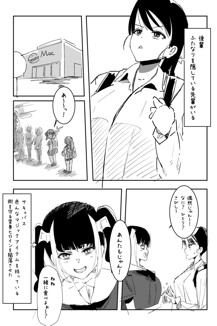 マンガ338ページ目