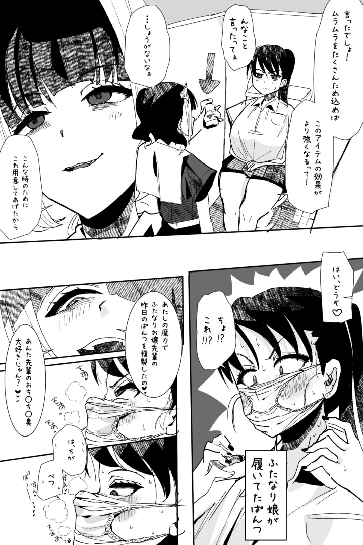 マンガ340ページ目