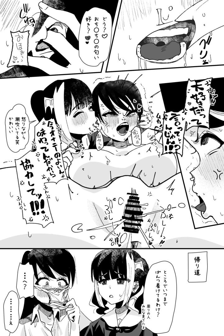 マンガ346ページ目