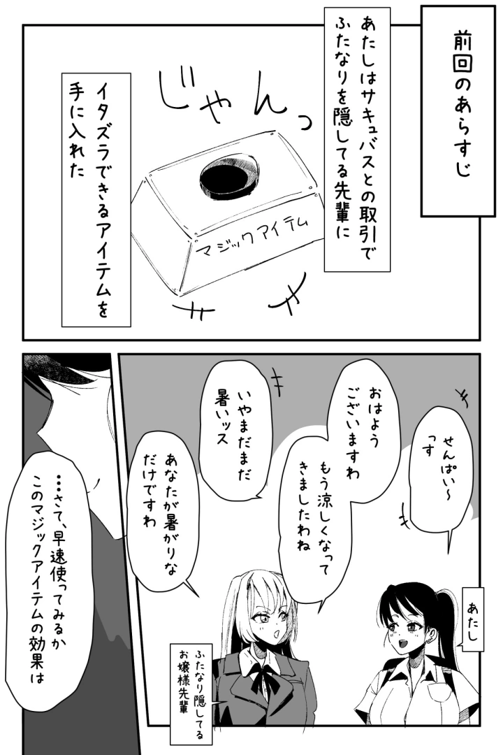 マンガ348ページ目