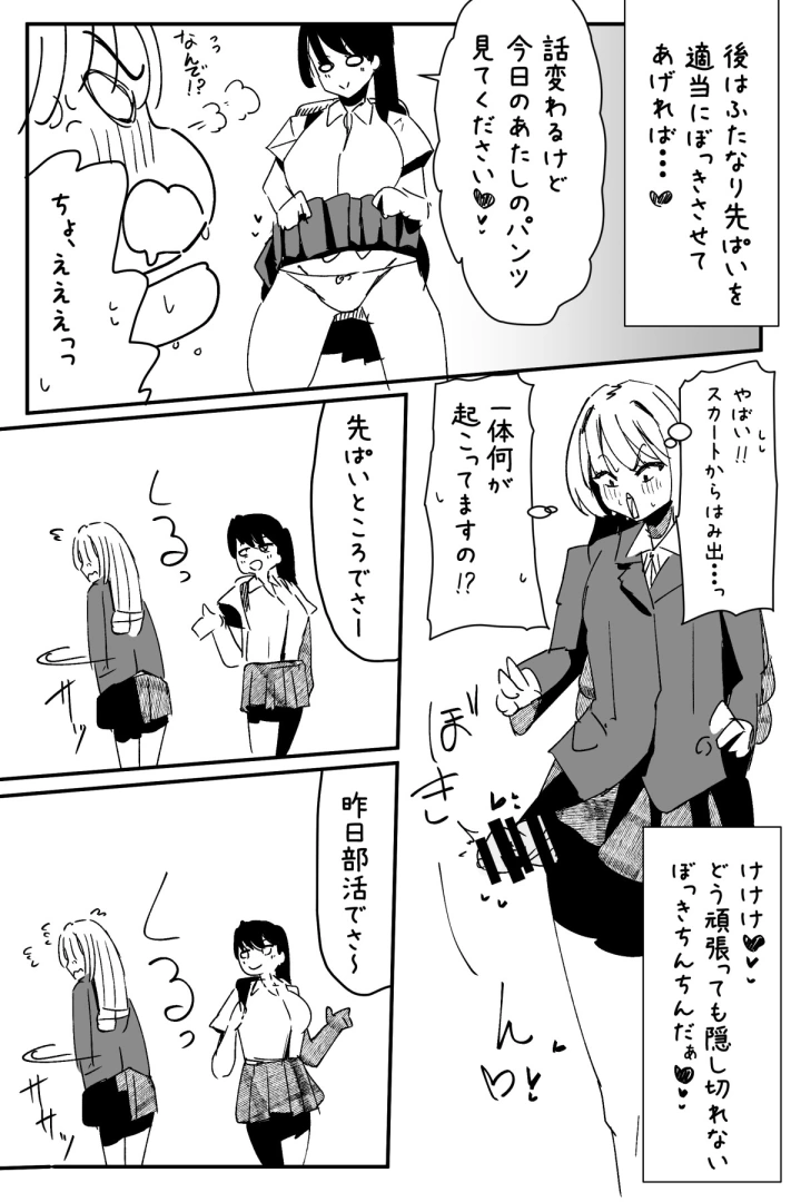 マンガ350ページ目