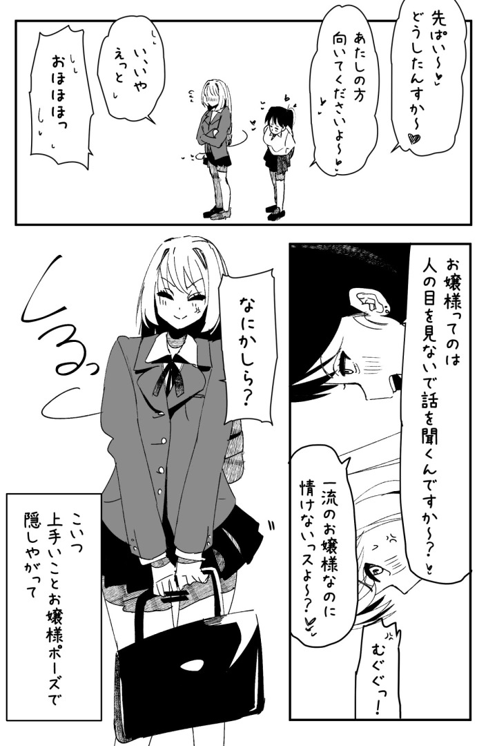 マンガ351ページ目