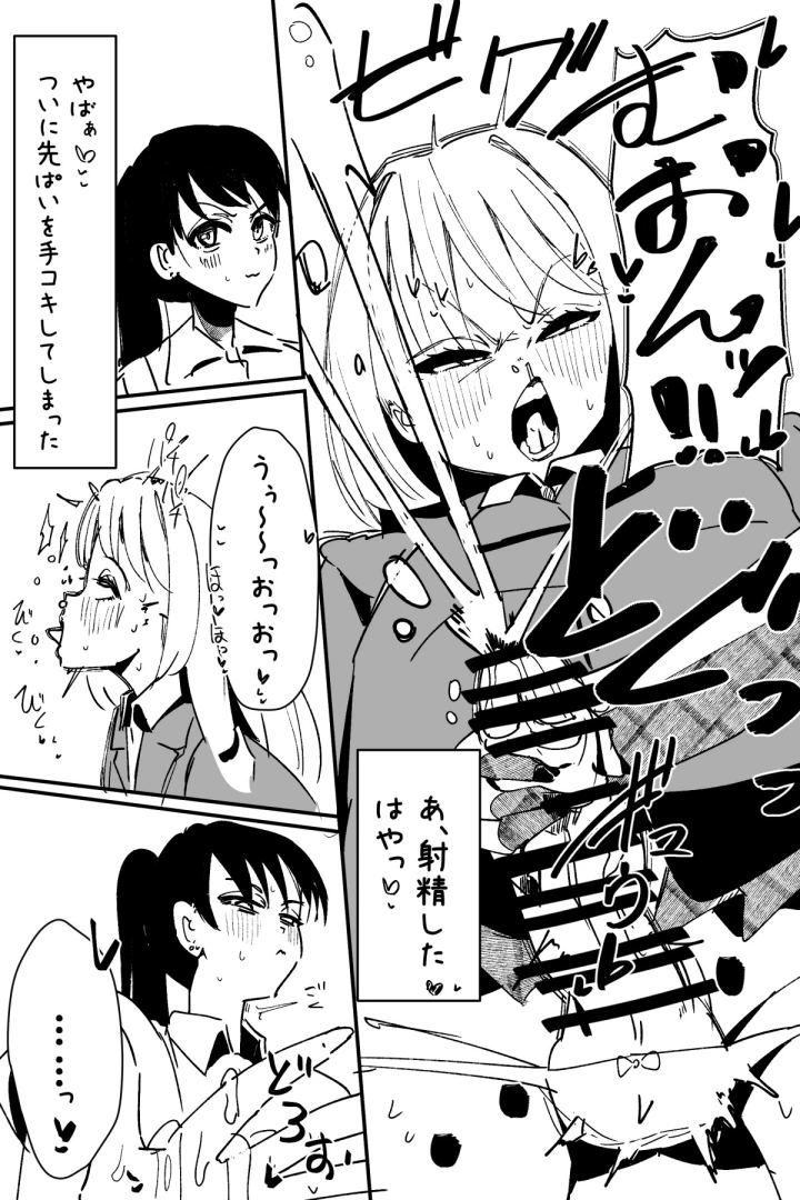 マンガ355ページ目