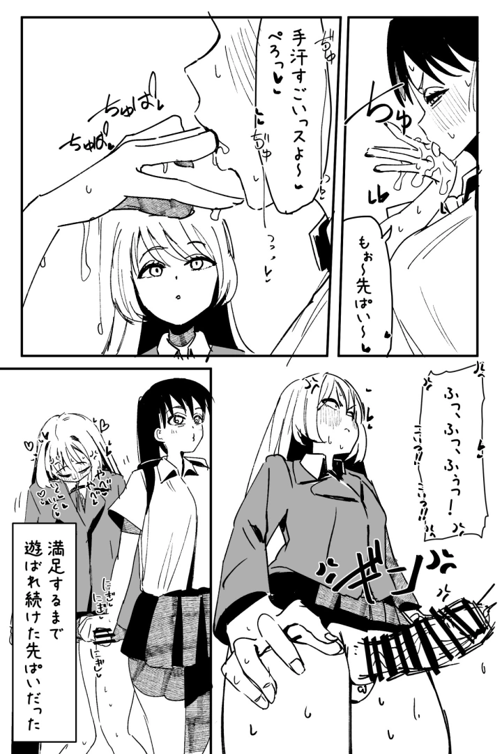 マンガ356ページ目