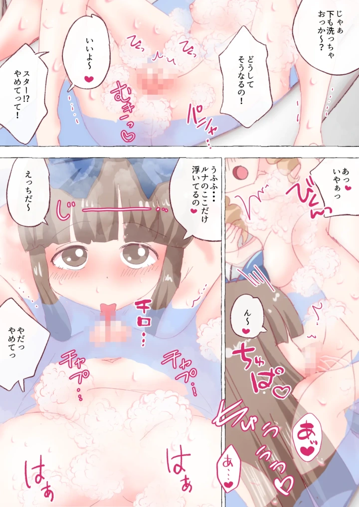 (のん )三月精さんたちのバスルーム漫画-マンガ4