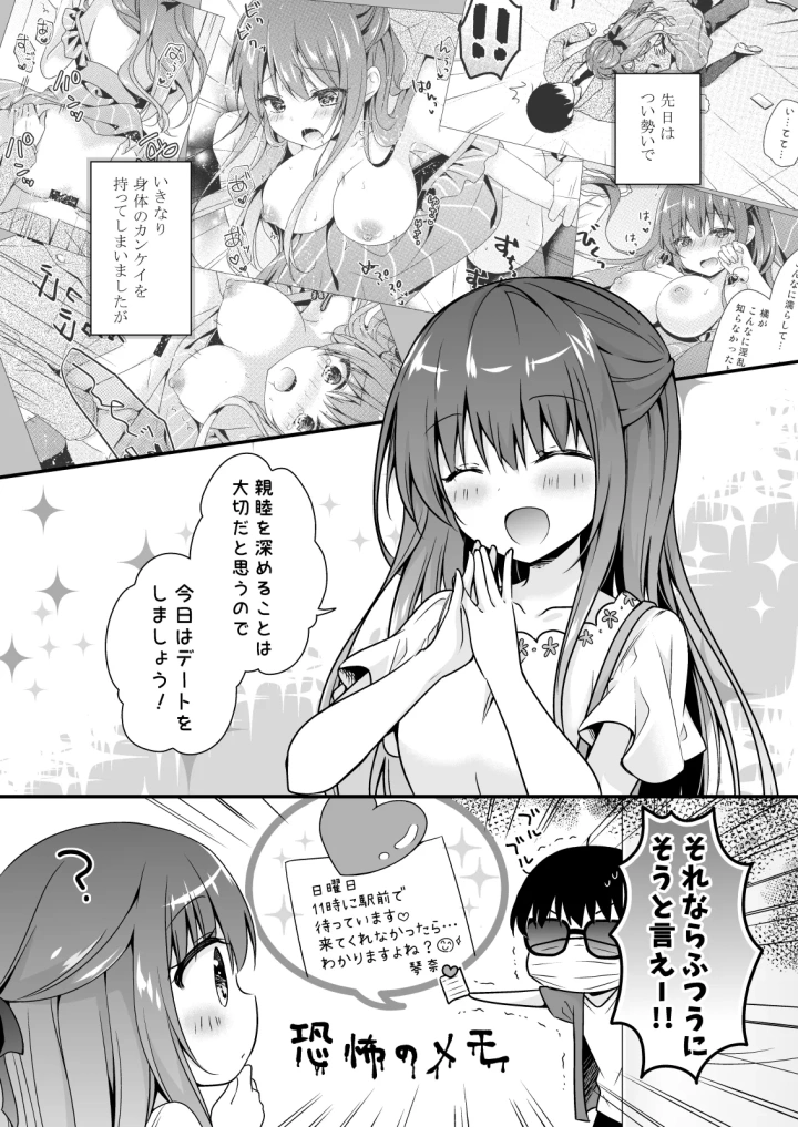 [むらさきいろのよる]先生、これは2人だけのヒミツですよ～ひと夏の秘密～-マンガ4