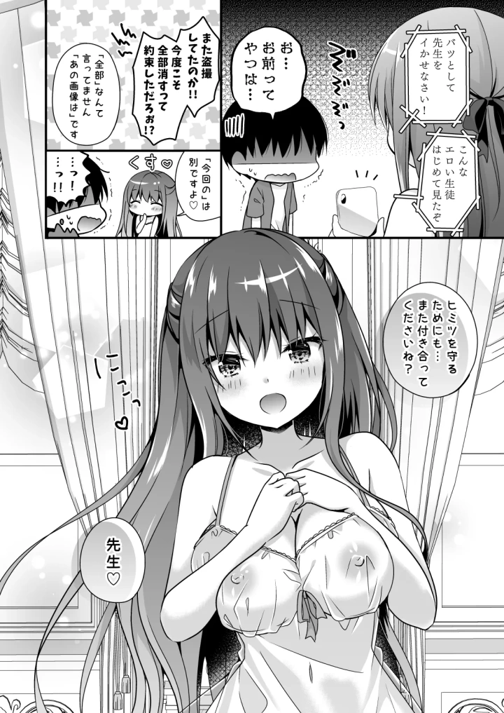 マンガ21ページ目