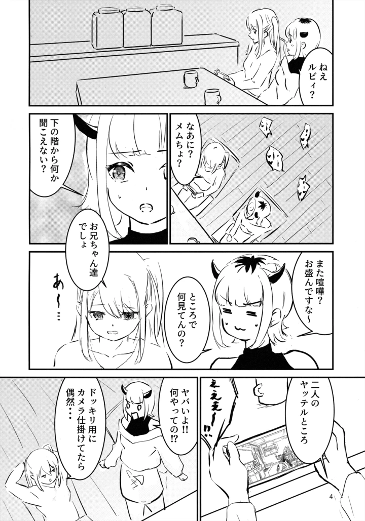 [後戻り出来ない点Q・ひとなま]【BLUE or RED!?】-マンガ3