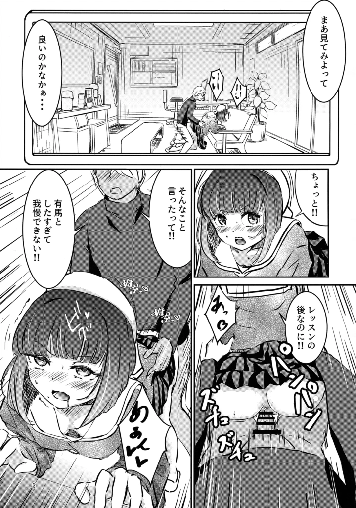 [後戻り出来ない点Q・ひとなま]【BLUE or RED!?】-マンガ4