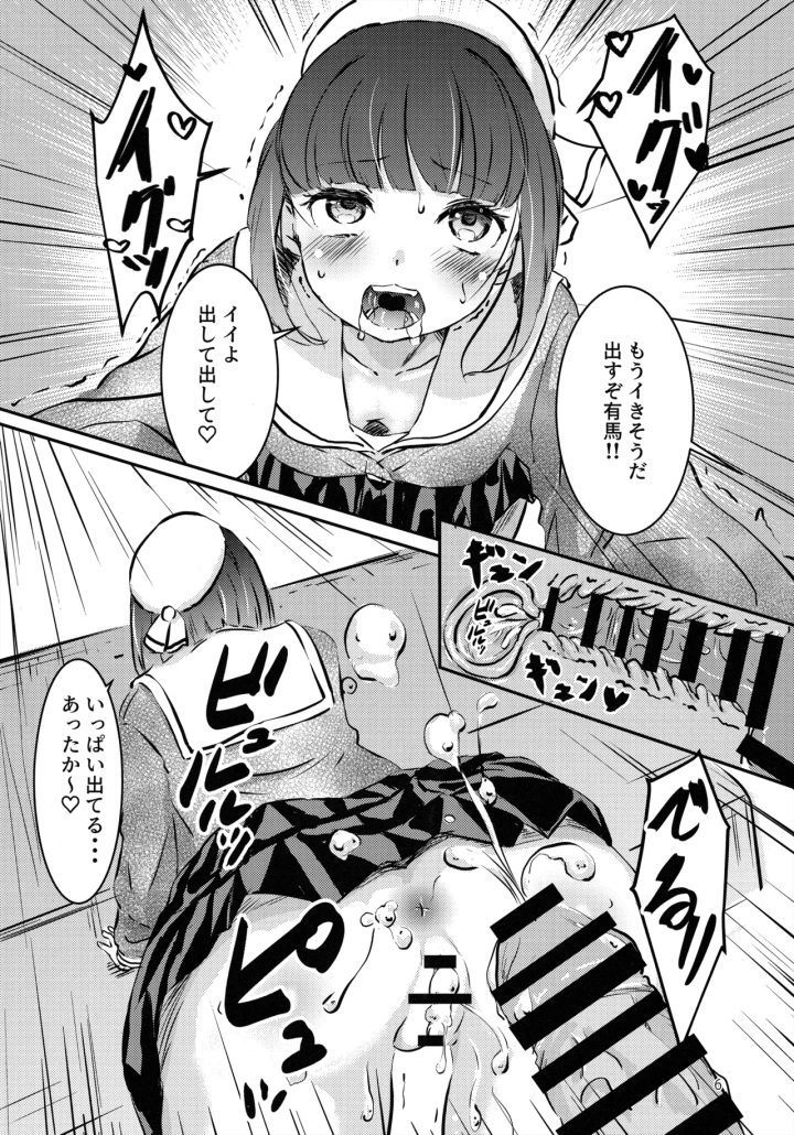 [後戻り出来ない点Q・ひとなま]【BLUE or RED!?】-マンガ5