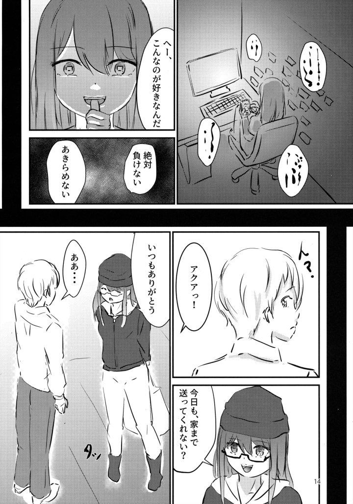 [後戻り出来ない点Q・ひとなま]【BLUE or RED!?】-マンガ13