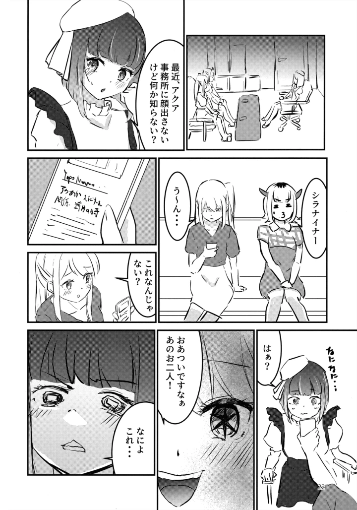 マンガ21ページ目