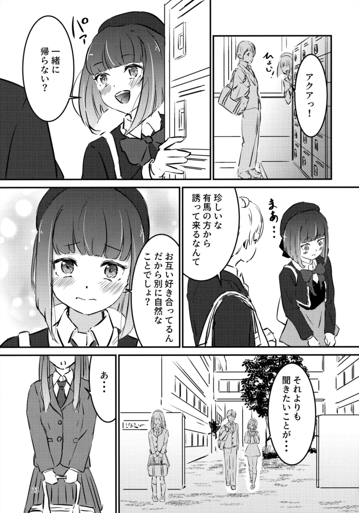 マンガ22ページ目