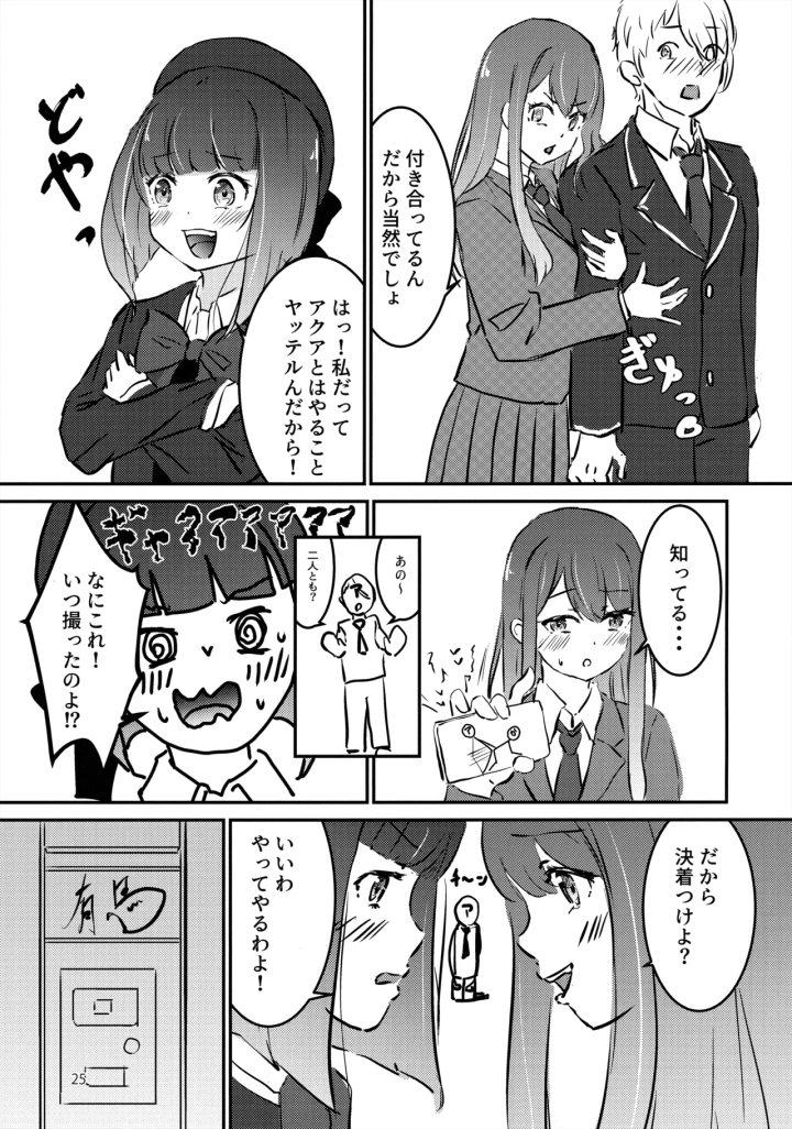 マンガ24ページ目