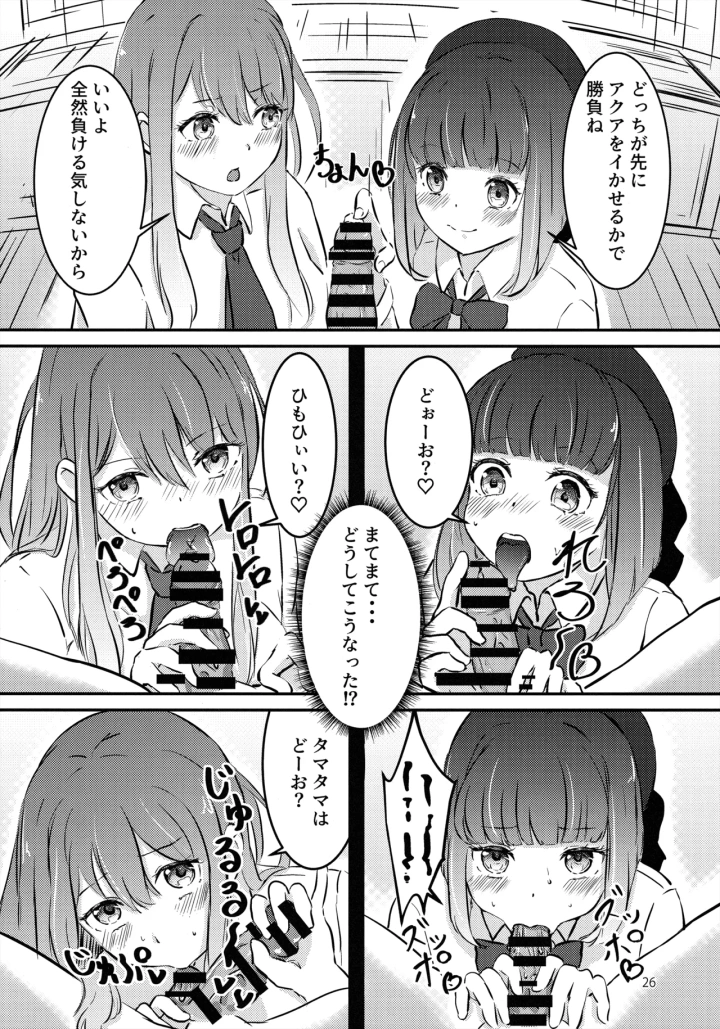 マンガ25ページ目