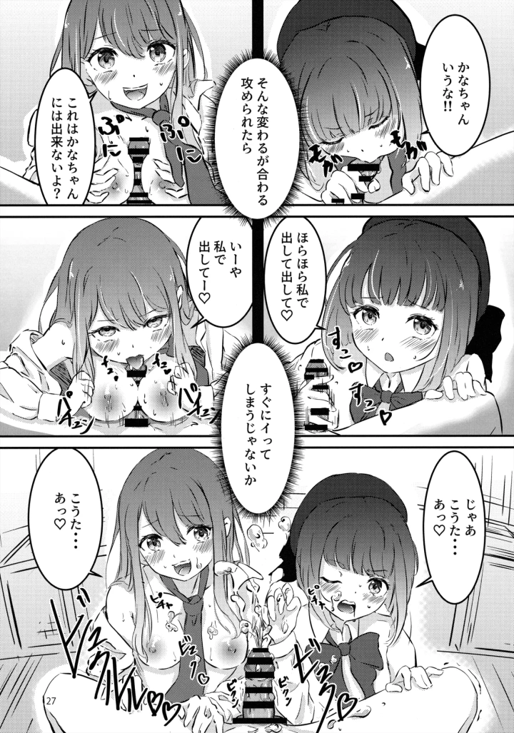 マンガ26ページ目