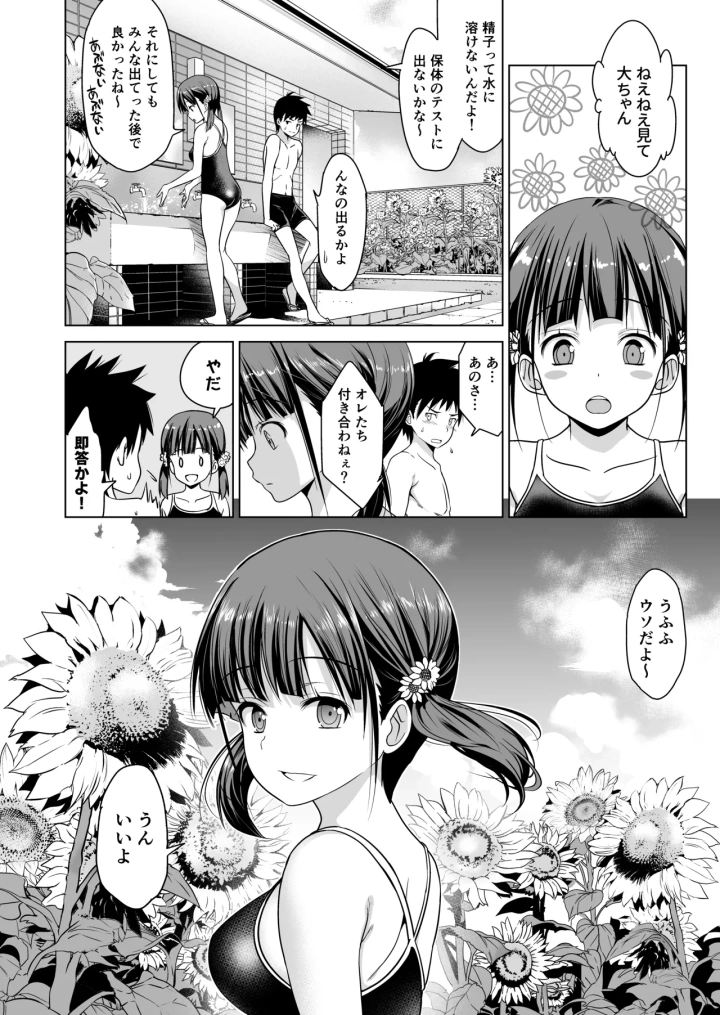 マンガ25ページ目