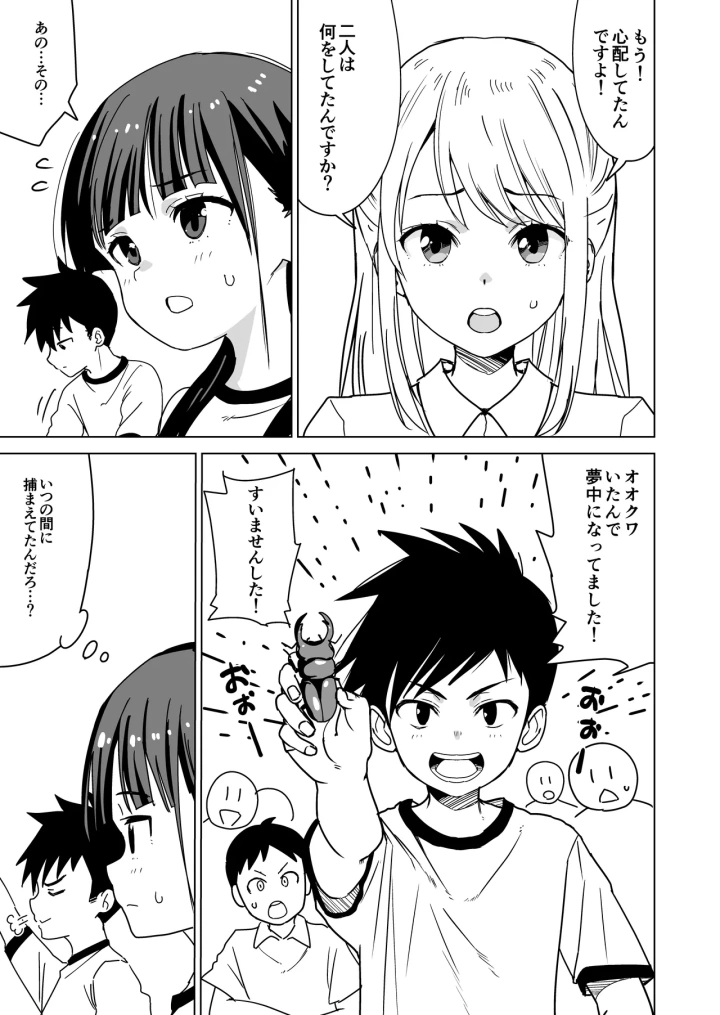 マンガ29ページ目