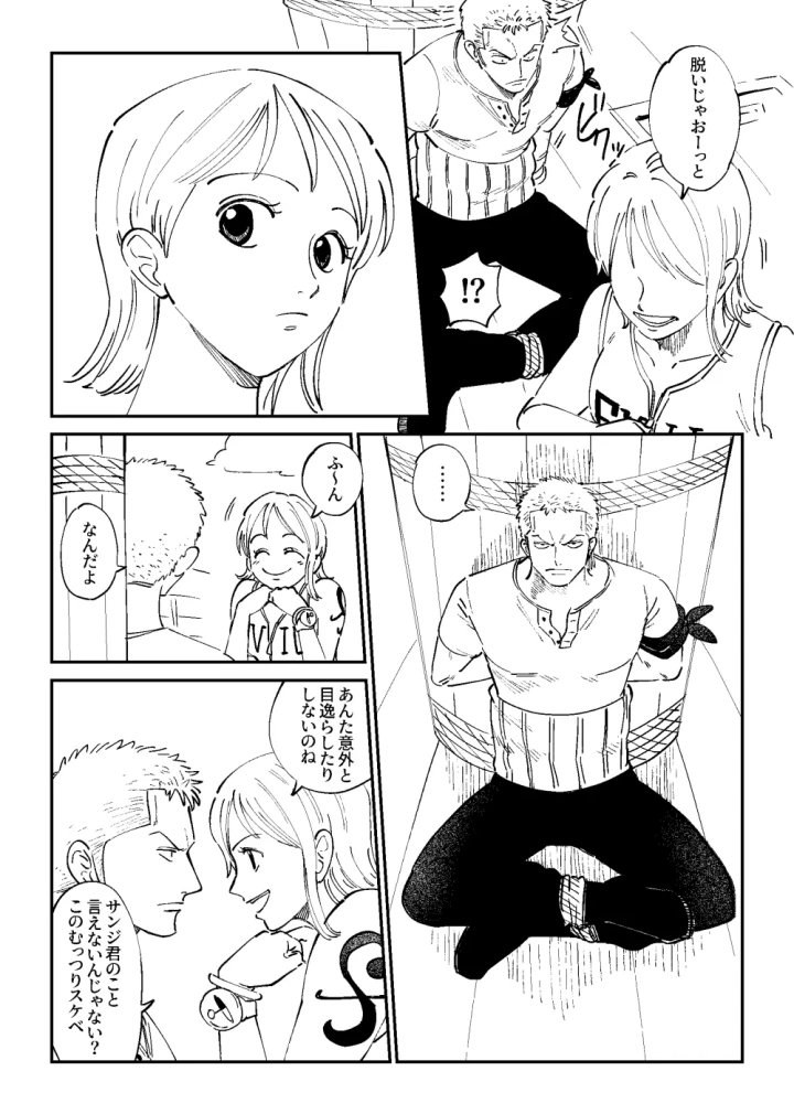 【R18】ゾロナミゾロ漫画-マンガ4