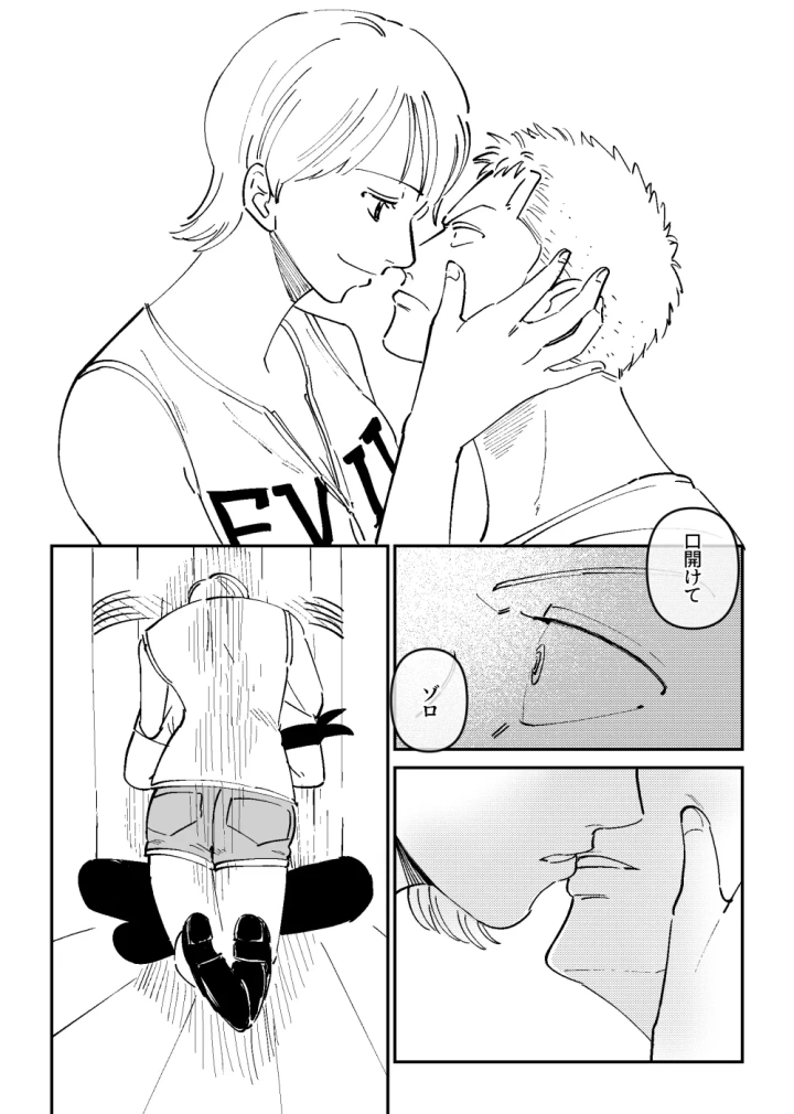 【R18】ゾロナミゾロ漫画-マンガ6