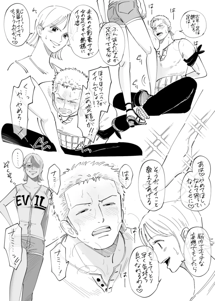 【R18】ゾロナミゾロ漫画-マンガ13