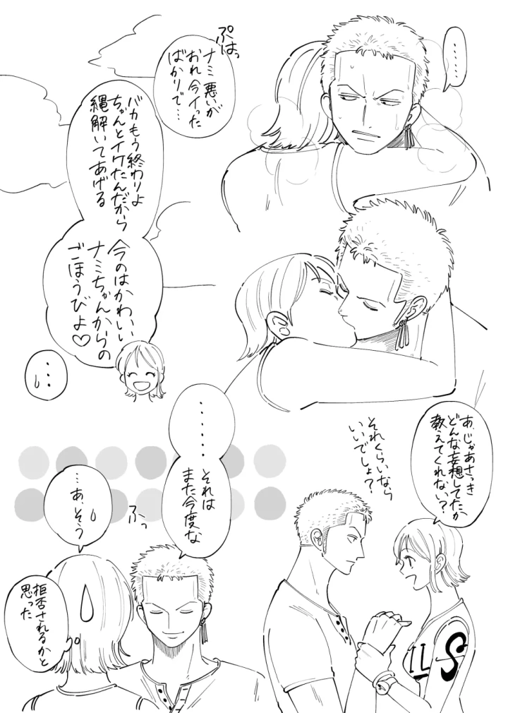 【R18】ゾロナミゾロ漫画-マンガ15