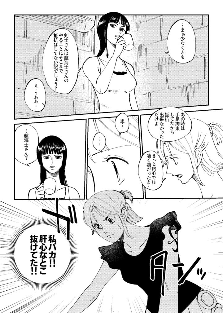 マンガ21ページ目