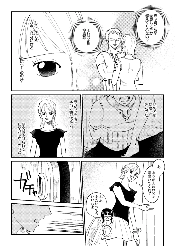 マンガ22ページ目