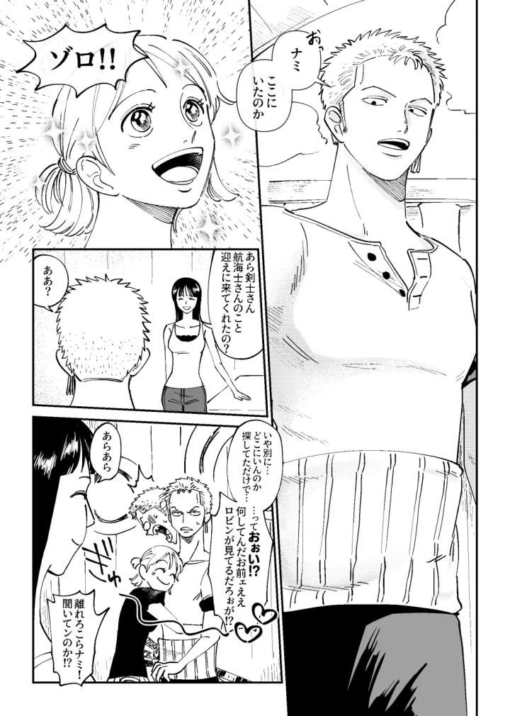 マンガ23ページ目