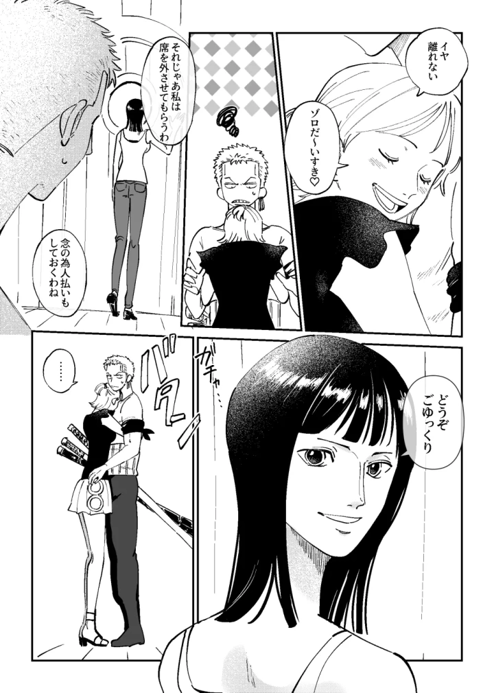 マンガ24ページ目