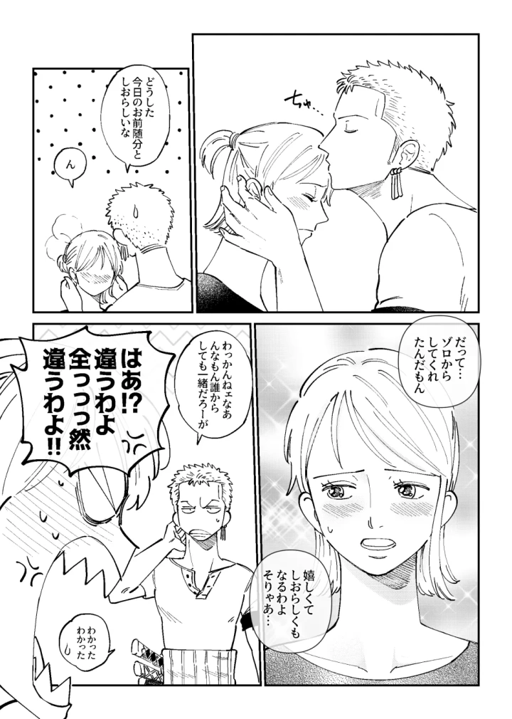 マンガ28ページ目