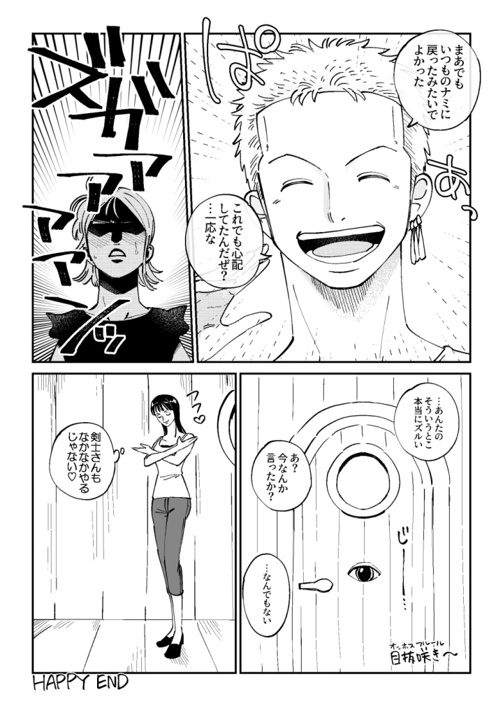 マンガ29ページ目