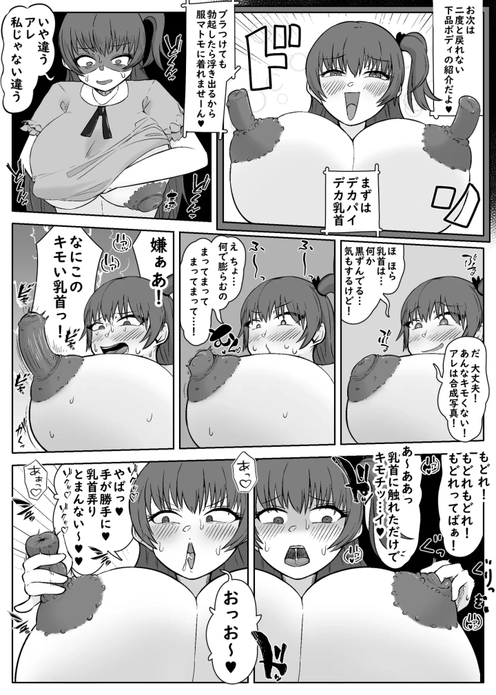 [うなぎカメ屋]催●中「私」から解除済み「私」へのNTRレター-マンガ10