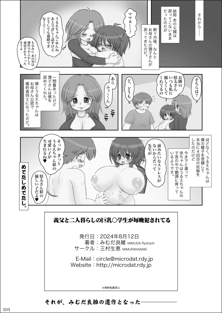 マンガ21ページ目