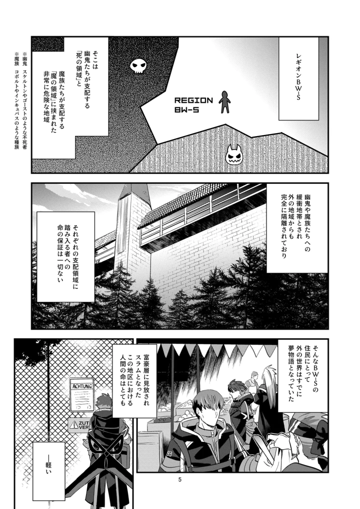 [5,5%]幽鬼は葡萄酒の杯を傾けた-マンガ5