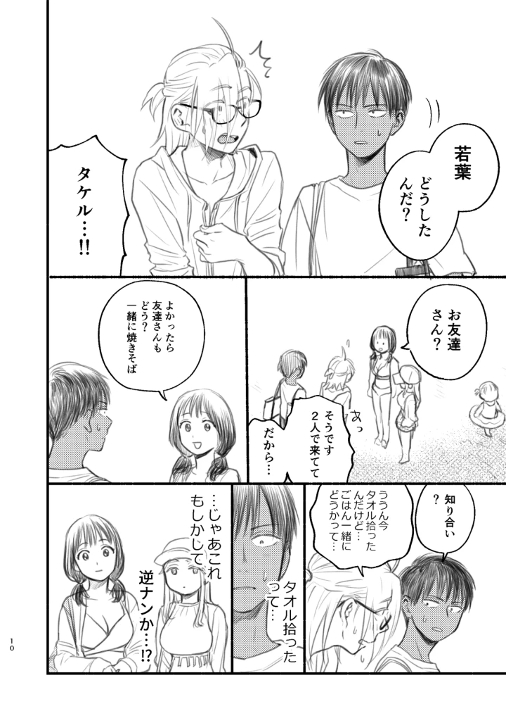 [東横大賞典・山田金鉄]男水着チャレンジの本-マンガ10