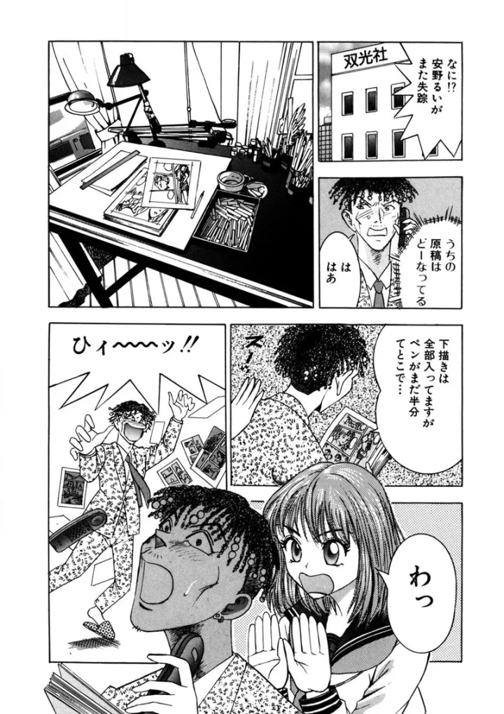 (やまだのら )プルプルみちる-マンガ10