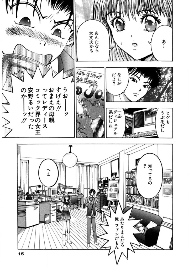 (やまだのら )プルプルみちる-マンガ14