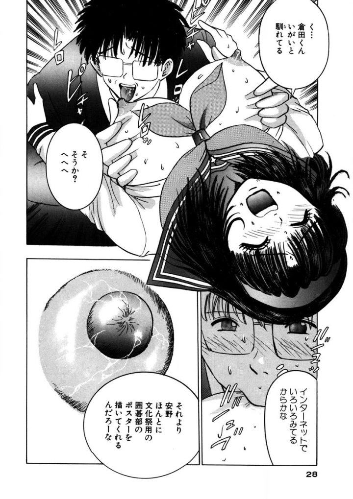 マンガ27ページ目