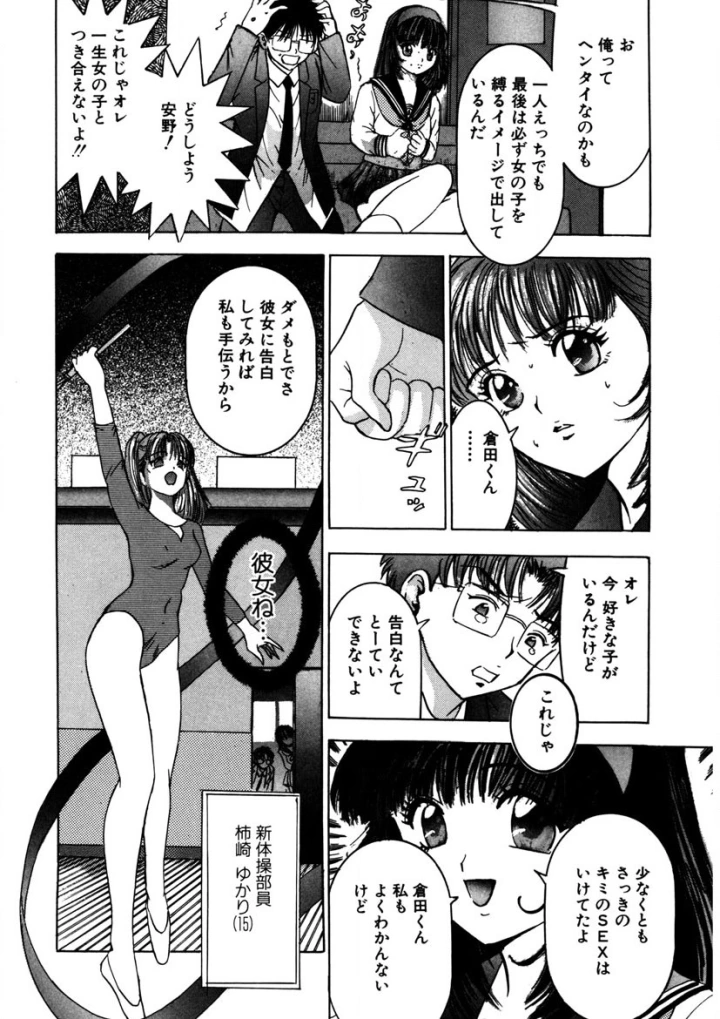 マンガ37ページ目