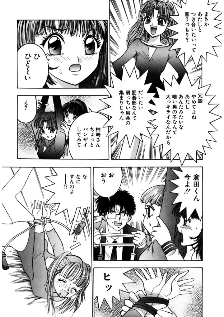 マンガ39ページ目