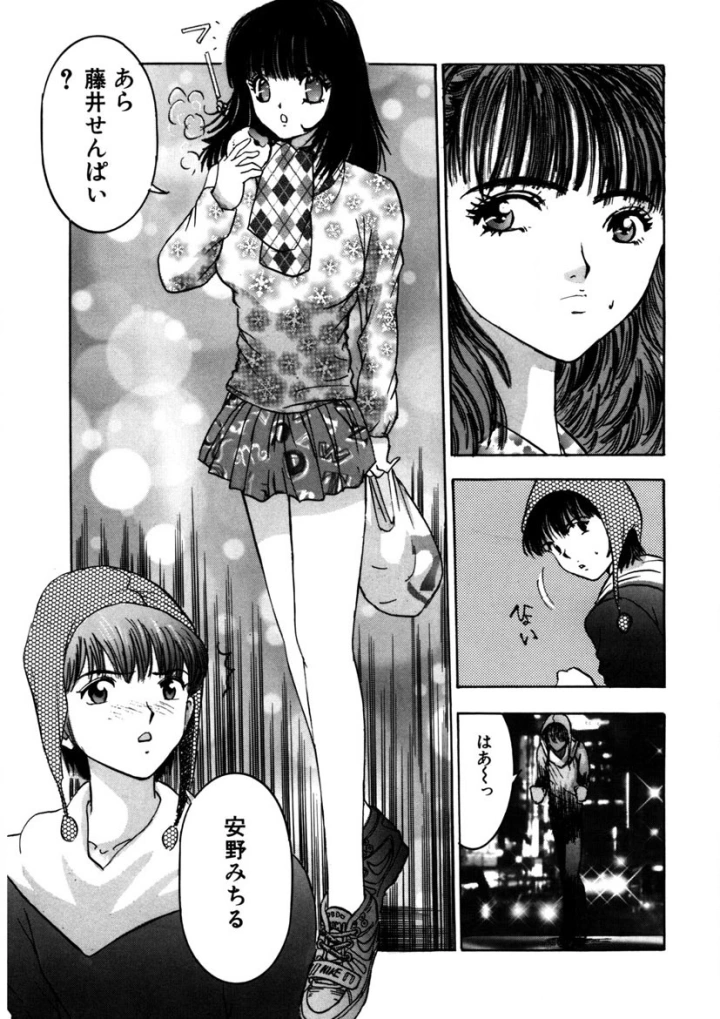 マンガ52ページ目