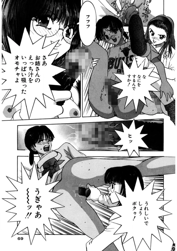 マンガ68ページ目