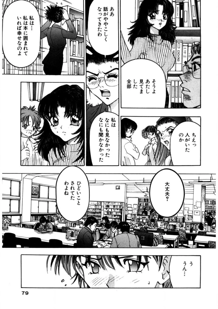 マンガ78ページ目