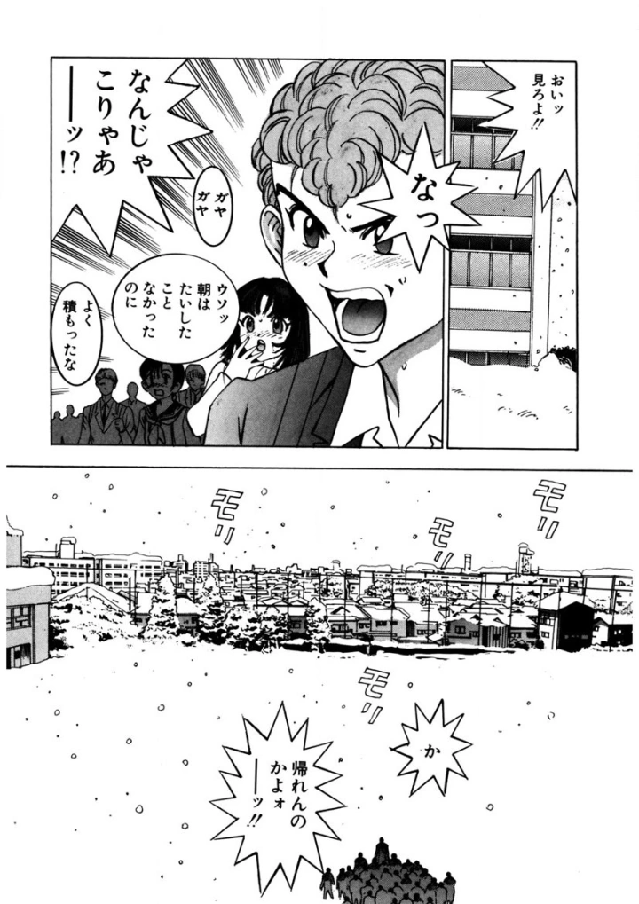 マンガ85ページ目