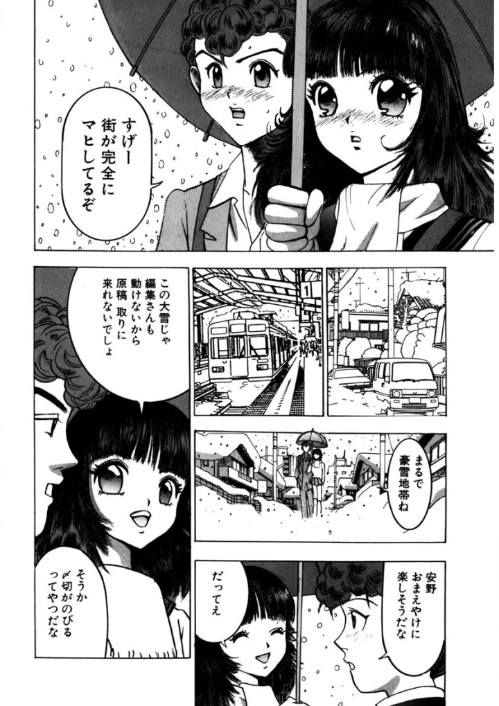 マンガ87ページ目