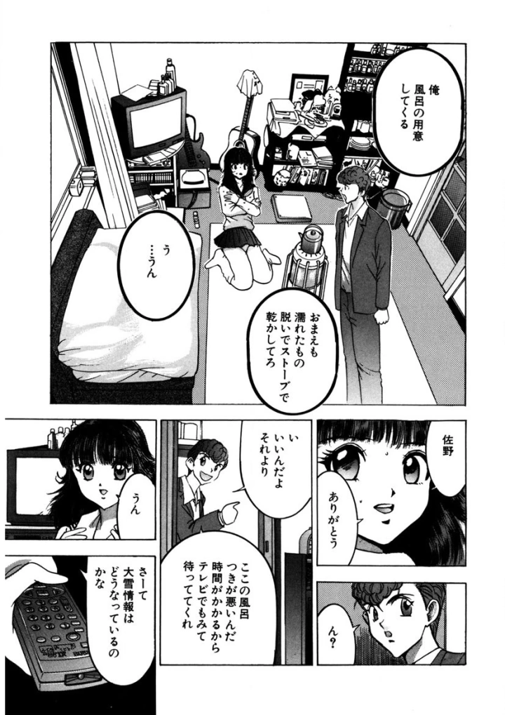 マンガ90ページ目