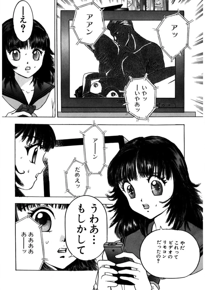 マンガ91ページ目