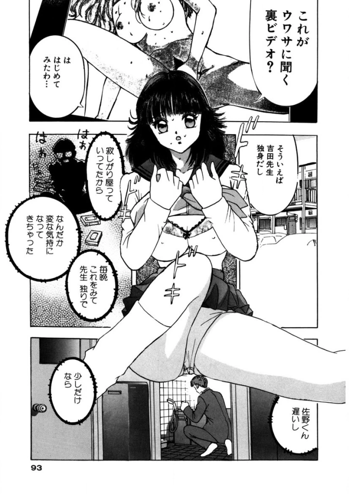 マンガ92ページ目